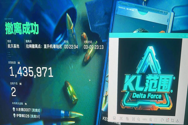 三角洲辅助神器好用么软件效果