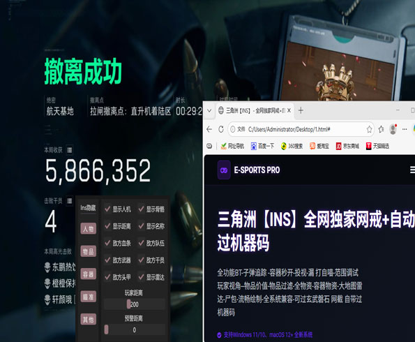 三角洲辅助神器好用么透视自瞄效果